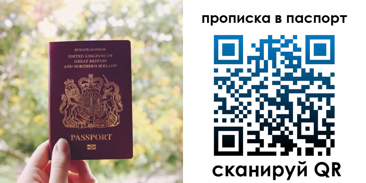 временная регистрация для школы в Коврове