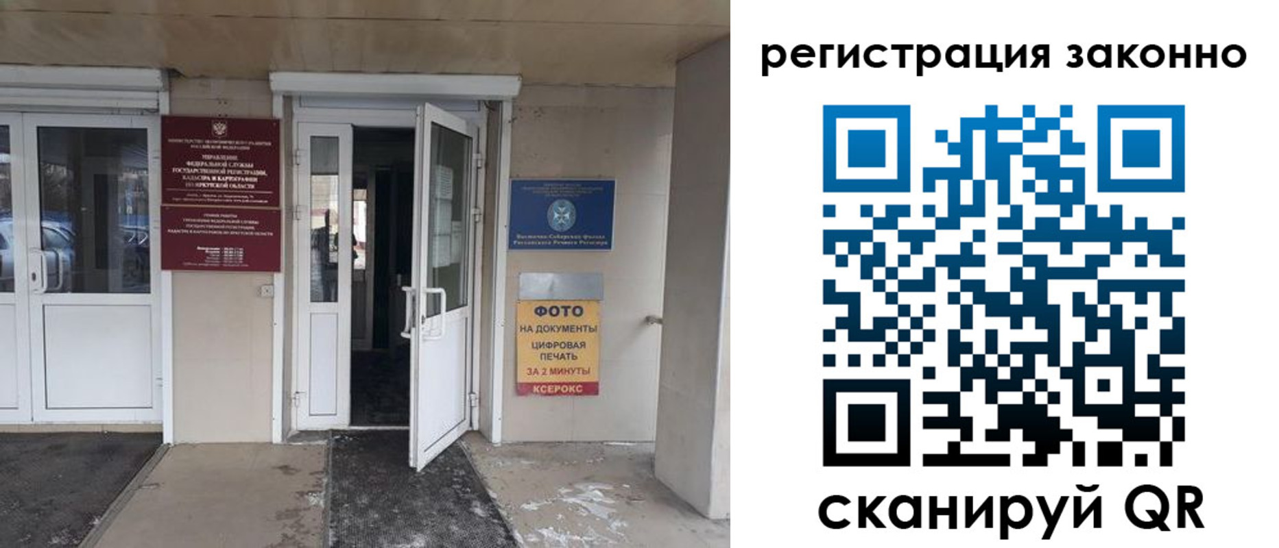 временная регистрация недорого в Коврове