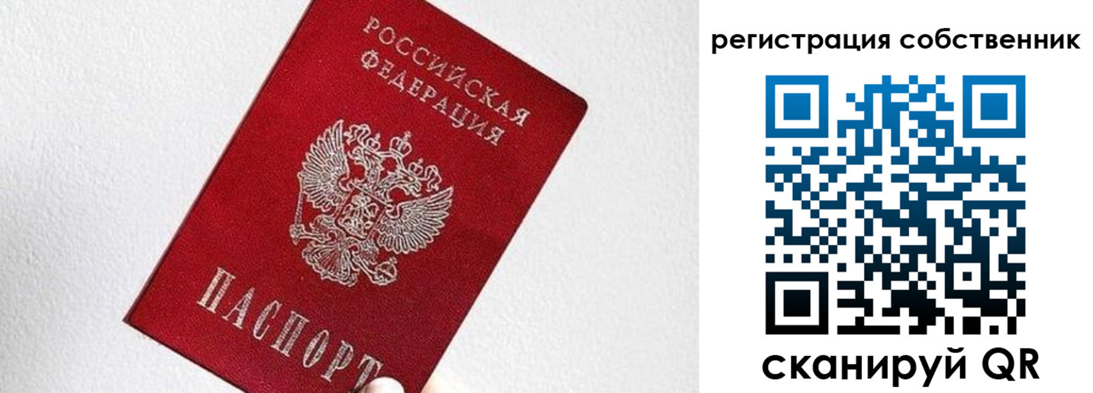 временная регистрация купить в Коврове